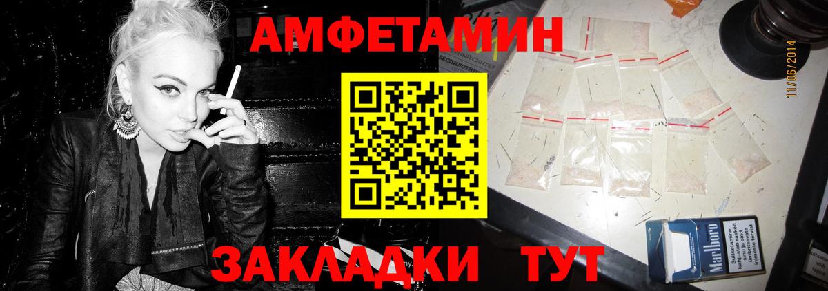 Амфетамин Розовый  Вход с VPN  АМФЕТАМИН  Кострома 