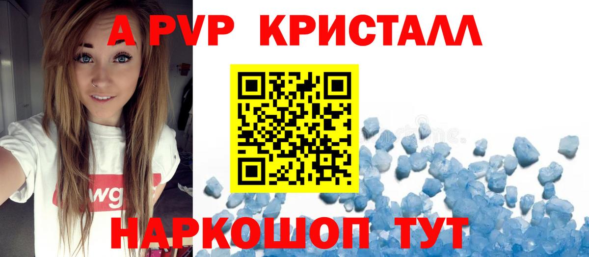APVP мука Кострома