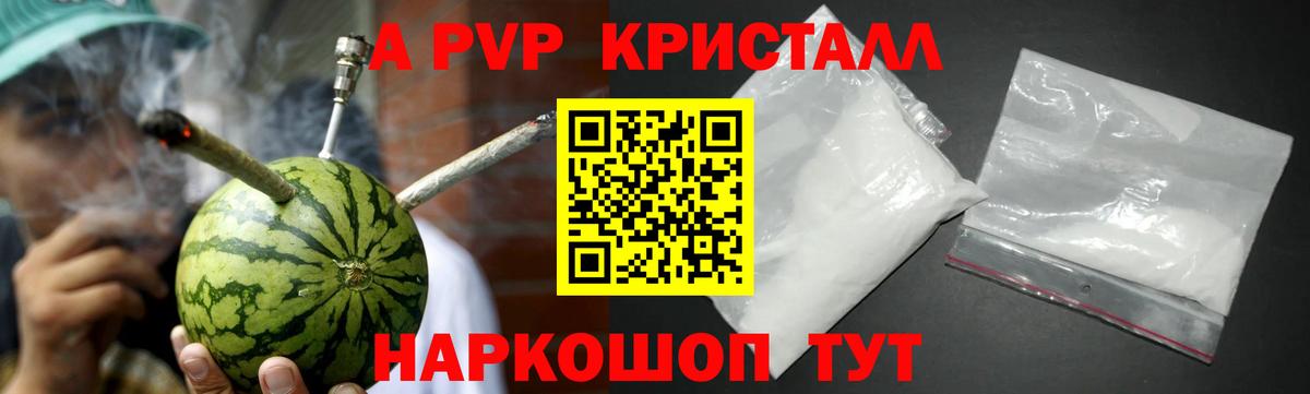 Alpha-PVP VHQ  А ПВП VHQ  цена   Вход с VPN  Кострома 
