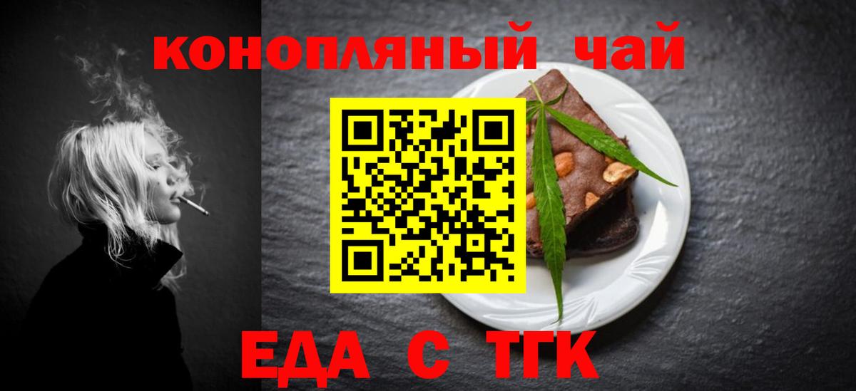 Печенье с ТГК марихуана  Вход с VPN  Кострома 
