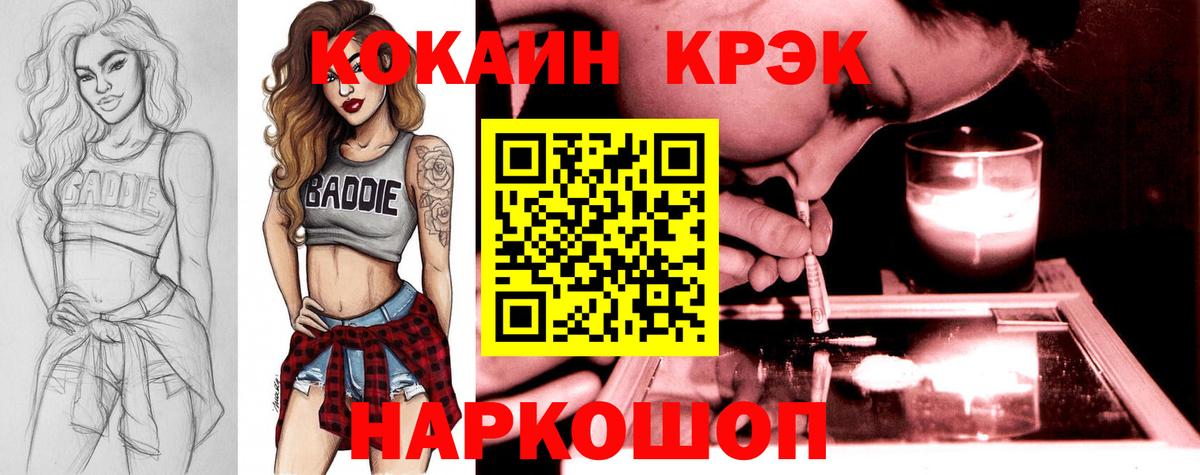 Кокаин Перу  Кокаин Перу  Кострома  Вход с VPN 