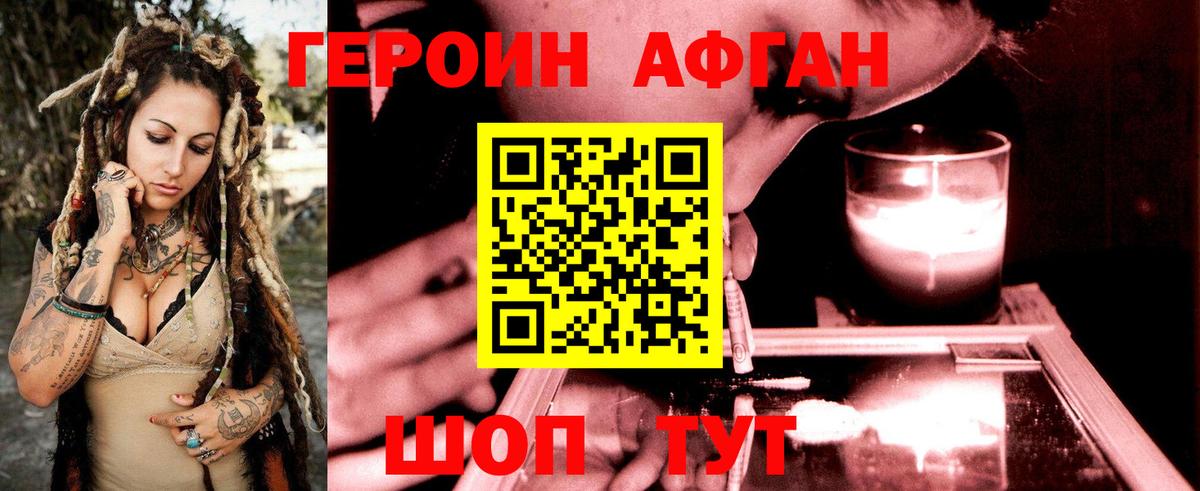 ГЕРОИН  Героин белый  Вход с VPN  Кострома 