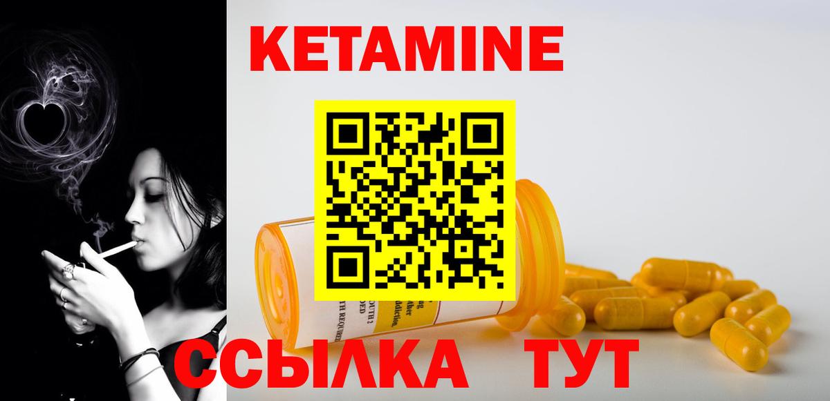 Кострома  Кетамин ketamine  КЕТАМИН VHQ  Вход с VPN 