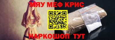 меф VHQ Краснознаменск