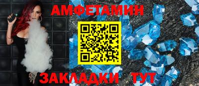 амф Краснокаменск
