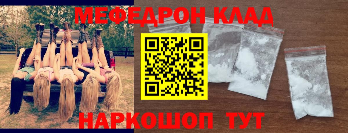 МЕФ мука  Меф мяу мяу  Кострома  МЯУ-МЯУ  Вход с VPN 