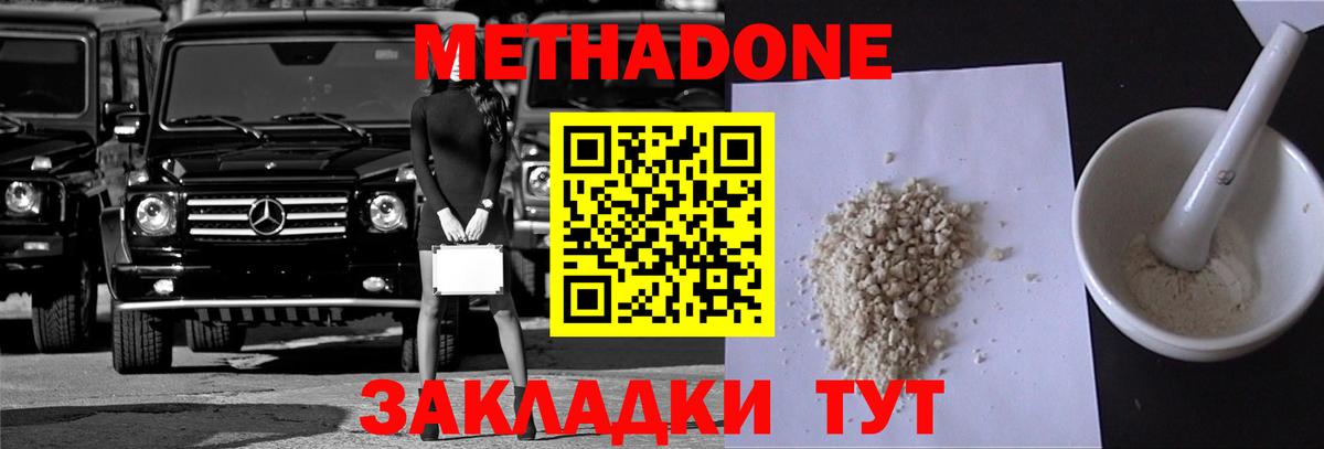 Метадон VHQ Кострома