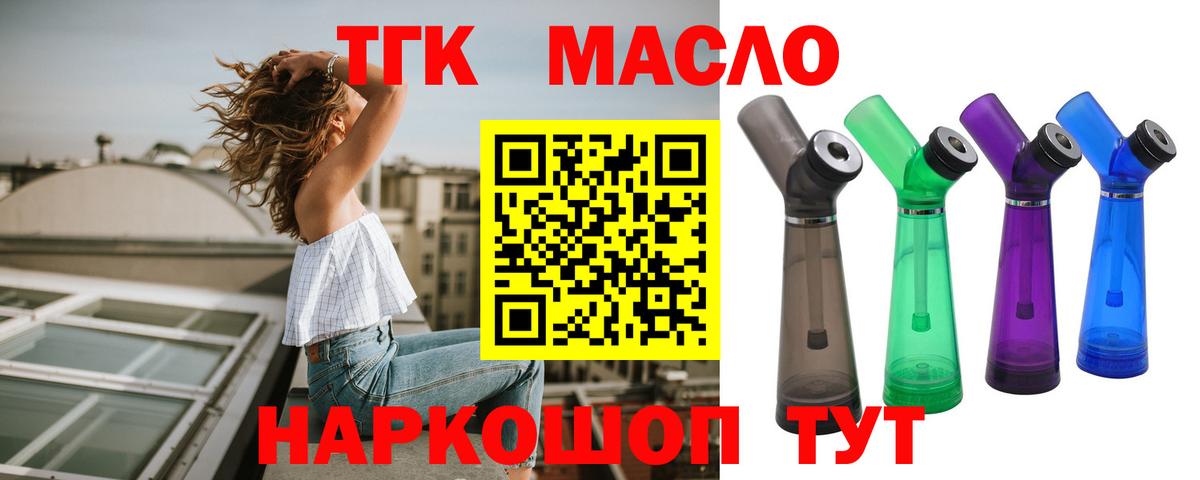 Дистиллят ТГК THC oil  Вход с VPN  Кострома 
