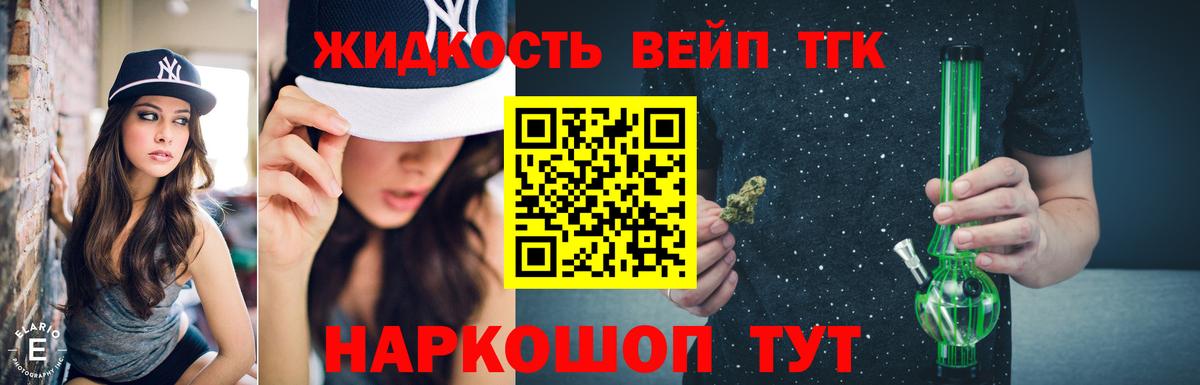 Дистиллят ТГК жижа Кострома